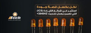 شاشات عرض ليد.. الاستثمار الذي يُقاس بعمر التقنية لا بالسعر.
