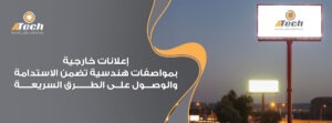 شاشات العرض وانواعها في المشاريع الهندسية