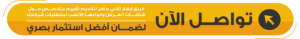 شاشات العرض وانواعها في المشاريع الهندسية