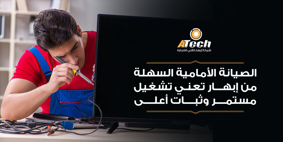 شاشة عرض إعلانات LED دقة ألوان وصيانة أمامية متقدمة