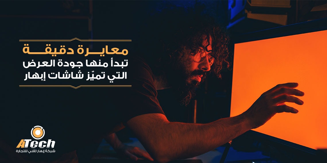 شاشة عرض إعلانات LED دقة ألوان وصيانة أمامية متقدمة