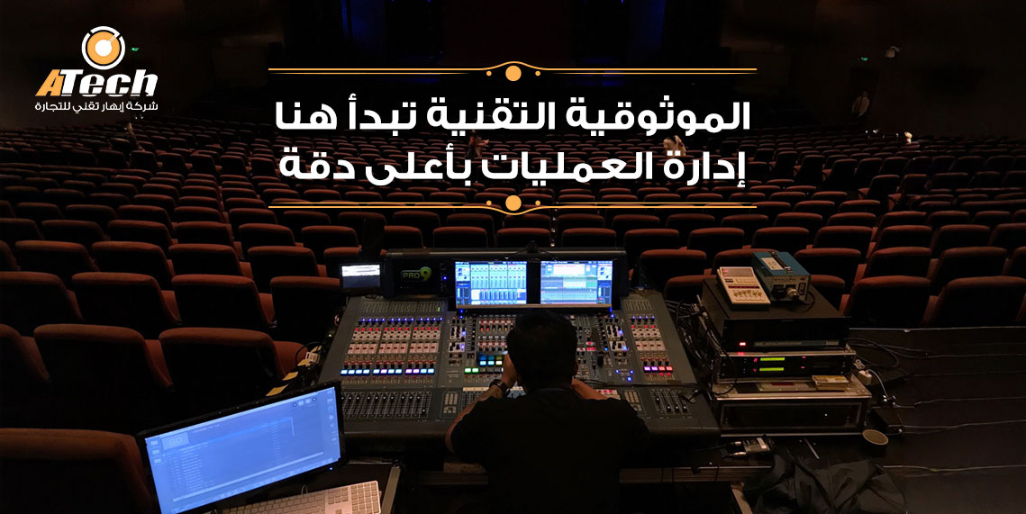 ليل اساسيات ادارة الفعاليات: العناصر السبعة والمفاهيم الكبرى | ابهار تقني