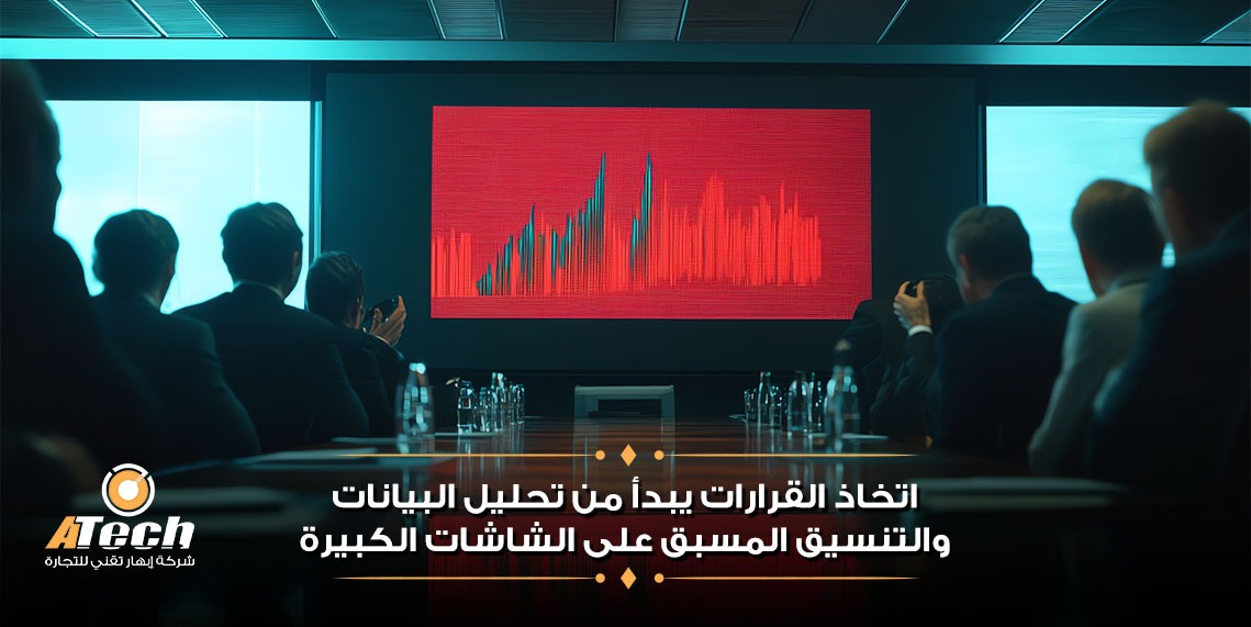دليل ادارة وتنظيم الفعاليات الاحترافية: من الرؤية إلى التنفيذ | ابهار