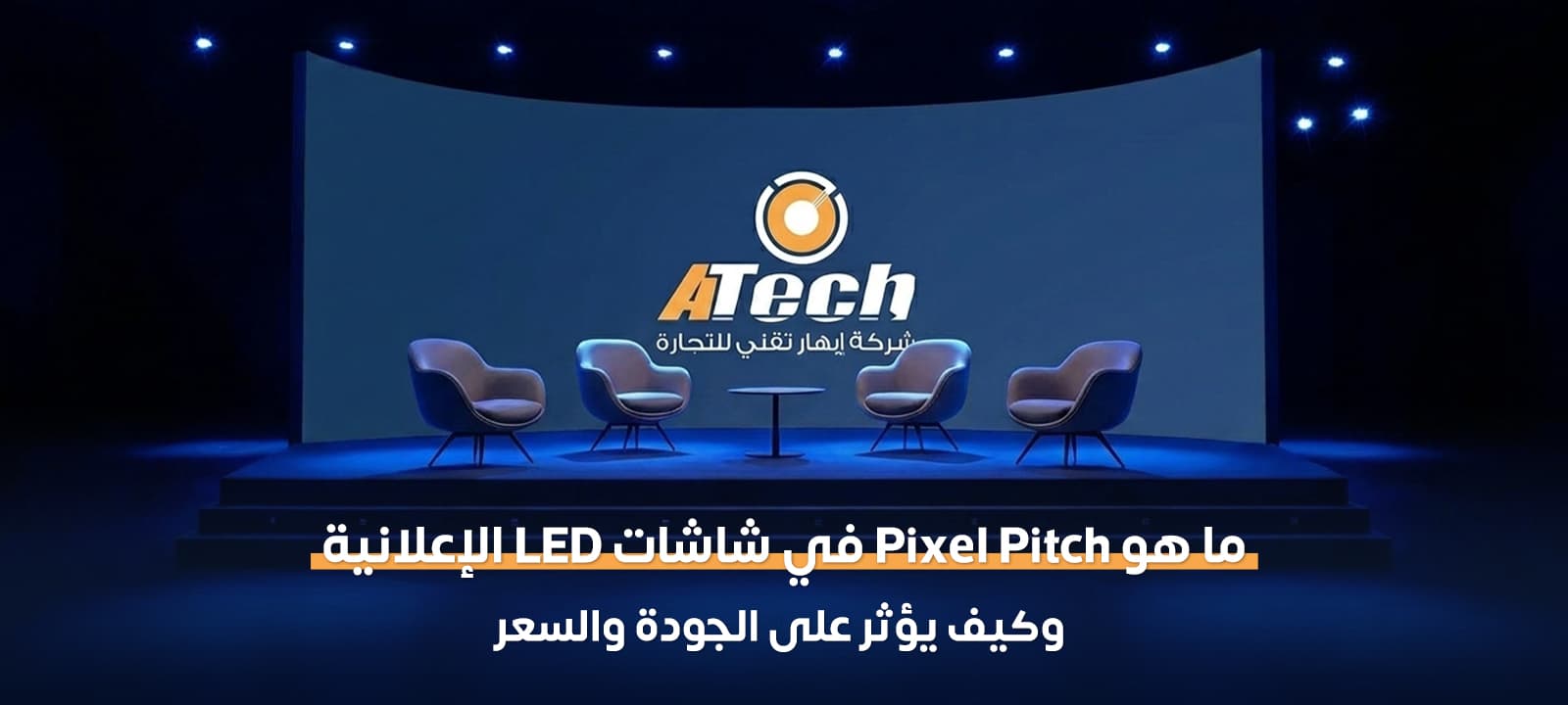 Pixel Pitch