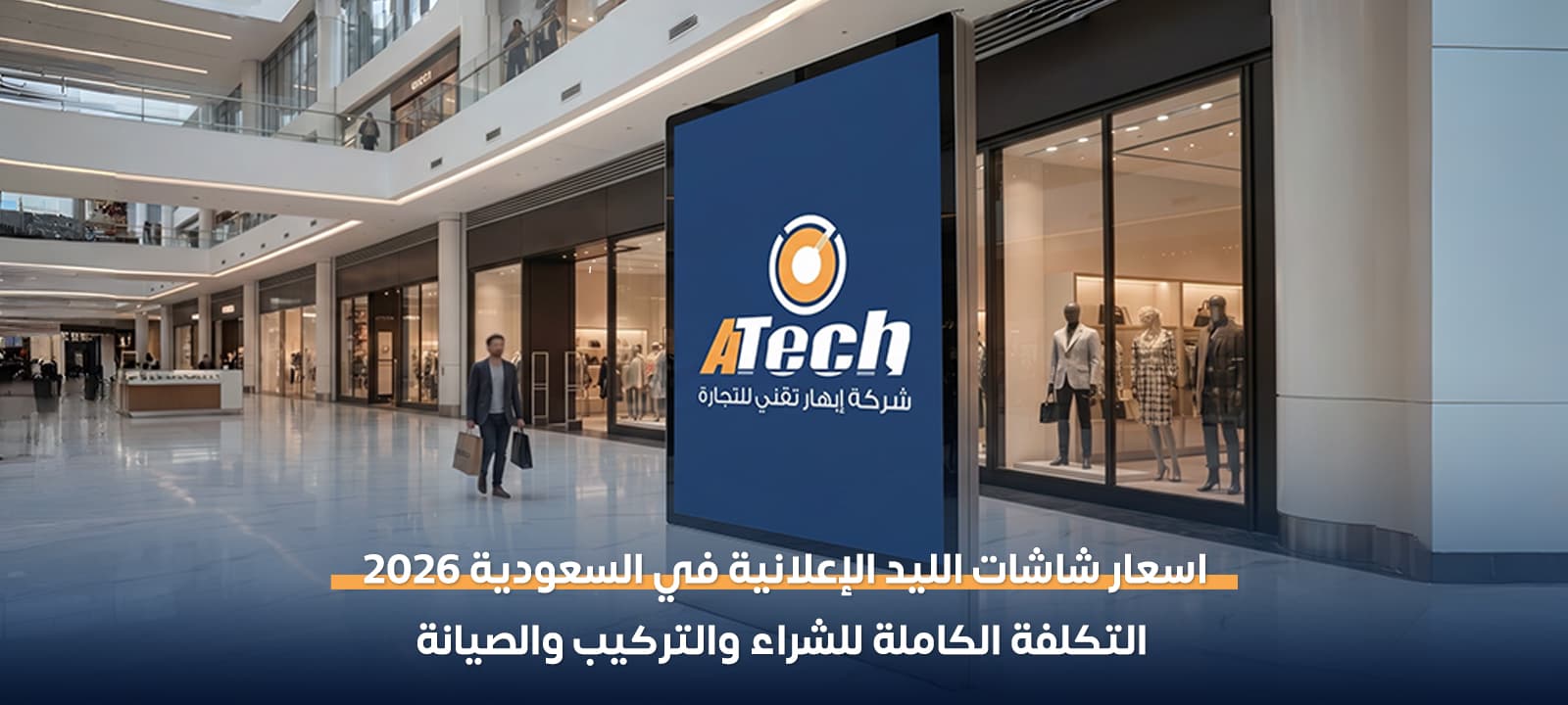 اسعار شاشات الليد